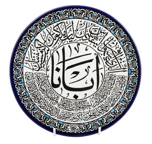 Lord s Prayer Plate Arabic luxury arabic style porcelain dinner plate chargers gold rim ceramic plate for hotel
