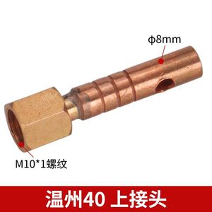 Conector Superior de Cobre Tongchang P80 M16 1.5 para Cortadora de Plasma - Product Image 2