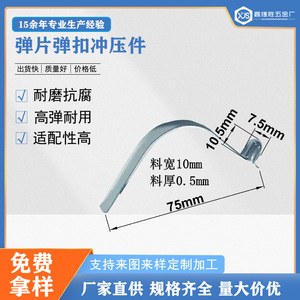 XJS Umbrella Telescopic Spring <b>Clip</b> 7.538.1 Alloy Metal Stretch Hardware For Sports Fitness Equipment - Product Image 5