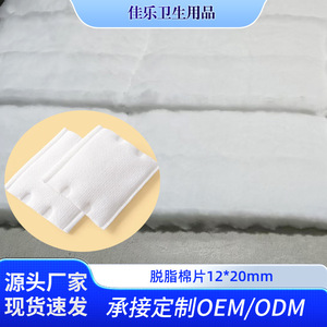 Almohadillas de algodón Jiale 12x20mm de una sola capa absorbentes para uso en salones de belleza - Product Image 5