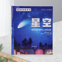 Services d'impression de livres à couverture rigide reliés en spirale personnalisés en usine Tableau étoilé brillant Illustration du ciel nocturne Feuille de PVC en carton offset