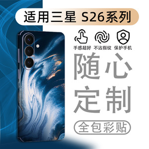 เคสโทรศัพท์ Samsung S26 Ultra 26 Plus แบบเต็มตัว ฟิล์มหลัง TPU PC ลายธรรมชาติ ป้องกัน 360 องศา - Product Image 3