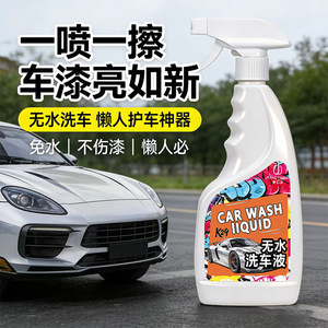 Liquide de lavage auto sans eau K29 avec pulvérisateur, nettoyant pour carrosserie et vitres, élimine les résidus d'insectes et les excréments d'oiseaux - Product Image 4