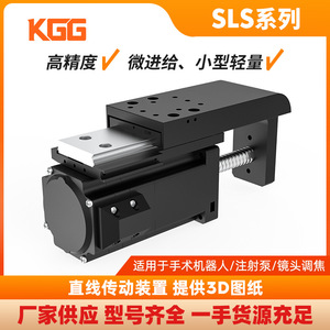 มอเตอร์ไฟฟ้าขนาดเล็ก KGG รุ่น DRS2 ระยะเคลื่อนที่ 30-40 มม. มอเตอร์สเต็ปเปอร์แกน Z แบบ Linear Stage - Product Image 5