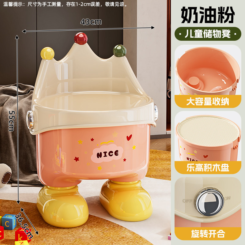 Children's storage stool [cream powder]