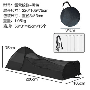 เต็นท์กันยุงสำหรับตั้งแคมป์กลางแจ้ง 220x105x75 ซม. ชั้นเดียวแบบพกพา ผ้าคลุมถุงนอนสี่ฤดู - Product Image 5