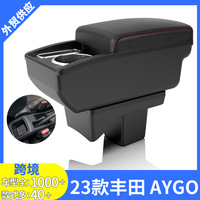 DAIAO DA-7153 2026 Kotak Penyimpanan Mewah Kulit ABS dengan Tempat Cangkir Putar dan Pengisi Daya USB untuk Toyota Agya/Qigo/Axia 2023-2026