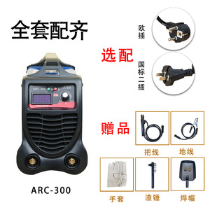 เครื่องเชื่อมอินเวอร์เตอร์อาร์ค-300 220V อุปกรณ์เชื่อมแบบอาร์คพร้อมอุปกรณ์เสริม - Product Image 1