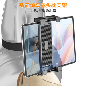 <b>Car</b> Headrest Bracket Universal Adjustable Phone <b>Tablet</b> Holder Clip On Black Plastic - Product Image 2