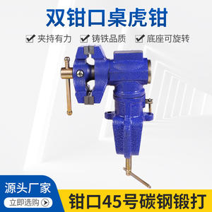 Tornillo de Banco Universal de 65 mm con Mordazas Planas, Tornillo de Banco Multiusos de Doble Mordaza con Abrazadera de Fijación, Venta al por Mayor de Fábrica - Product Image 5