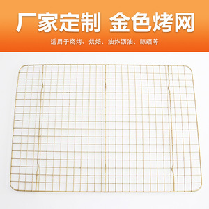 Golden Wire Mesh Cooling Rack 42.5x29.5cm Non Stick Baking Rack For Cake Bread Pastry Tools - Product Image 5