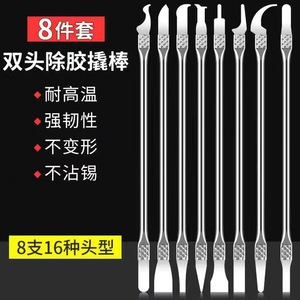 Mengyue Hardware Stainless Steel Pry Tool Set 8 Pieces For Mobile Phone Repair And Frame Removal - Product Image 2
