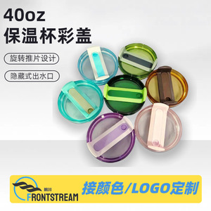 Transparent Silicone Lid 40oz Insulated Cup Cover Leak Proof Car Use - Product Image 5