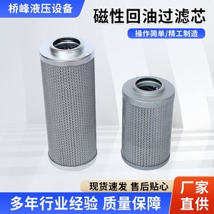 Elemento de Filtro de Aceite de Retorno Magnético Qiaofeng Hydraulics GP A500 para Sistemas Hidráulicos de Maquinaria de Ingeniería - Product Image 2