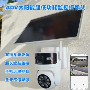 Caméra CCTV solaire 4G à double objectif, stockage cloud, surveillance extérieure de la maison, vue à 360 degrés - Product Image 2