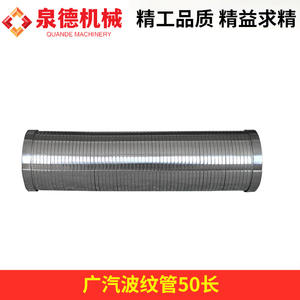 50mm Corrugated Pipe 17411E0760 for Concrete Mixer <b>Trucks</b> & Heavy <b>Trucks</b>-GAC Hino Concrete Mixer <b>Truck</b> <b>Parts</b> - Product Image 3