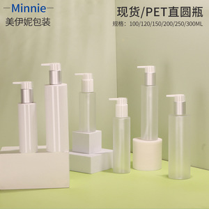 Bouteilles à pompe cosmétiques Minnie 100ml 200ml Emballage rechargeable pour soins de la peau Ensemble de voyage - Product Image 5