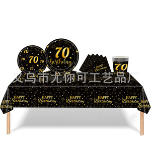 Ensemble de vaisselle jetable pour fête d'anniversaire 70 ans, noir et or, assiettes, gobelets, serviettes, nappe, 60-80 pièces, décorations d'anniversaire - Product Image 1