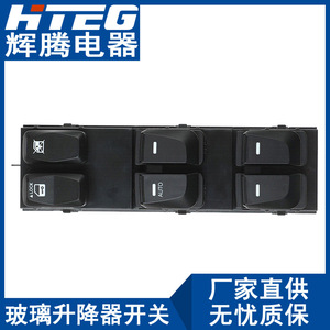 Hteg Window Regulator <b>Switch</b> 93571-2S000 For Hyundai Tucson Electric <b>Power</b> Window Control Unit - Product Image 4