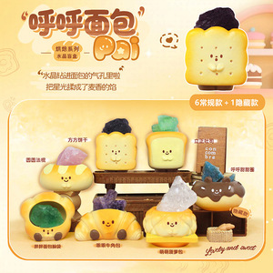 ฟิกเกอร์เรซิ่นน่ารักการ์ตูน HuHu Bread PAI แบบกล่องสุ่ม ของตกแต่ง ของขวัญวันเกิด - Product Image 1