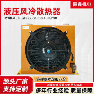 Radiateur hydraulique refroidi par air Yang Xin Ah1490T 570x290x374mm, système de refroidissement haute efficacité pour réservoir d'huile de grue de camion - Product Image 5