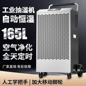 <b>Dehumidifier</b> 165L Day 10L Tank 41-60 Quiet Indoor Basement Dryer Electric R134A Stainless Steel - Product Image 4