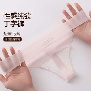 Nuevo Diseño de <span class=keywords><strong>Tanga</strong></span> de Una Pieza con Corte Láser sin Costuras, Estilo Sexy para Adolescentes, Ropa Interior Femenina - Product Image 4