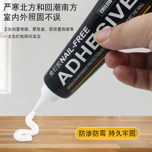 Adhésif sans clou Jin Aoding 120ml, forte adhérence pour murs, métal, miroirs, carrelage, plinthes, étagères de salle de bain - Product Image 4
