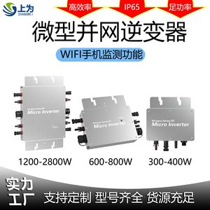 Micro-onduleur 300-2800W monophasé 120V/230V avec MPPT intégré, onduleurs solaires étanches - Product Image 4