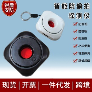 เครื่องตรวจจับกล้องสอดแนมอินฟราเรดไร้สายโรงแรมบ้านอุปกรณ์เฝ้าระวังการเดินทางพลาสติกสีขาว 35 ก - Product Image 4