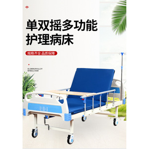 Cama de Hospital Manual de Acero Inoxidable Ji Fuxiang con Barandillas y Bandeja para Cuidado del Paciente - Product Image 3