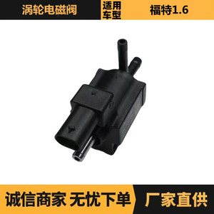 Válvula Solenoide para Ford 1.6 Turbo, OE 70437602, Pieza de Repuesto para Control de Presión del Turbo - Product Image 5