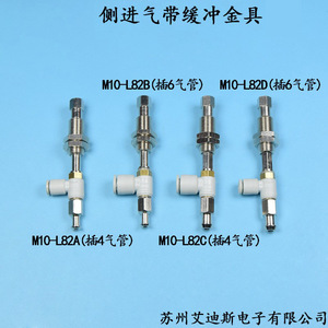 Connecteur pneumatique M10 L82 avec 4 tubes d'air rotatifs, longueur totale 82 mm - Product Image 2