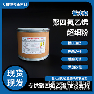 ผงไมโคร PTFE โอคาว่า DC002 ความบริสุทธิ์สูง เกรดน้ำหนักโมเลกุลขนาดเล็ก สำหรับการหล่อลื่นและการป้องกันการกัดกร่อน - Product Image 4