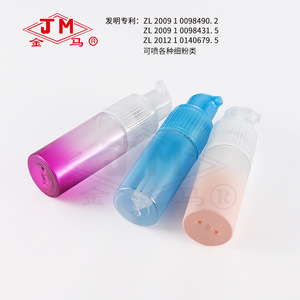 Flacon pulvérisateur dégradé Jm BP-8 60ml, emballage cosmétique en plastique pour poudre et parfum - Product Image 3