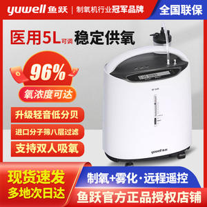 Concentrador de Oxígeno Médico Fish Leap 5L 8F-5AW para Uso Doméstico con Tamiz Molecular UOP - Product Image 4