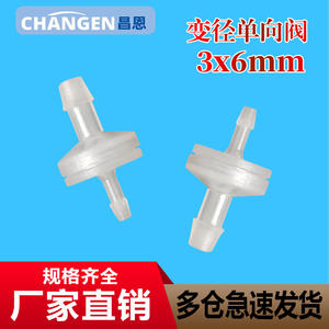 Vanne de retenue en plastique 6mm*3*6MM, résistante à l'ozone, vanne d'arrêt résistante à l'huile, vanne anti-retour avec structure à diaphragme et à bille - Product Image 5