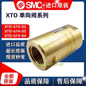 ปั๊มไฮดรอลิก XTO-674-04A SMC เช็ควาล์วรุ่นต่างๆ02A 03E 04E 02H 03H 03A 02E 04H L - Product Image 3