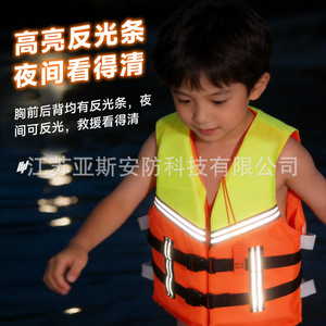 Children Life Jacket Adult High Buoyancy Vest 75n Oxford Fabric Reflective Fishing Rafting Snorkeling Swimming Floatation Gear - Product Image 2
