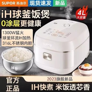 Cuisinière à riz électrique Supor 4L avec chauffage IH, cuve intérieure intelligente en acier inoxydable, modèle multifonctionnel pour la maison - Product Image 5