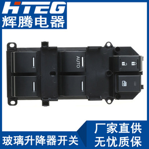 Interruptor Eléctrico para Elevalunas de Honda Accord 8ª Generación 35750-TB0-H01, Control Automático de Subida y Bajada - Product Image 3