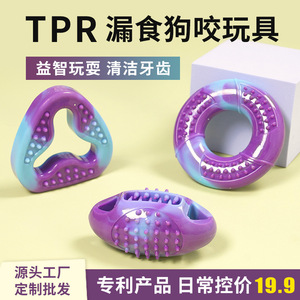 Juguete para masticar TPR, juguete dispensador de comida para perros pequeños y medianos, uso en interiores, material de nailon, limpieza de dientes, masticable - Product Image 4