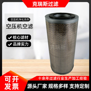 ไส้กรองเครื่องอัดอากาศ Kres ขนาด 144x73x300 มม. แบบจีบ สำหรับกรองอากาศ - Product Image 5