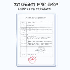 Kit de test HPV Wellday, test d'auto-diagnostic urinaire, type C, style stylo, pour 1 personne, instrument de diagnostic de classe I - Product Image 1