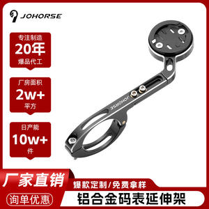 ขายึดจักรยานสำหรับคอมพิวเตอร์จักรยาน Johorse ทำจากอลูมิเนียมอัลลอยด์ ปรับได้ ใช้กับแฮนด์จักรยาน สำหรับ Garmin GoPro รุ่น CB 16008 - Product Image 5