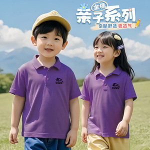 Polo de manga corta para niños de puro algodón con estampado de logotipo para actividades grupales en campamentos de verano - Product Image 1