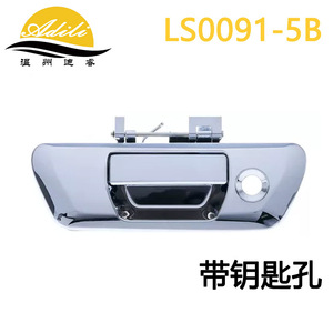 มือจับประตูท้าย Adili รุ่น LS0091-5 สีดำเคลือบไฟฟ้า วัสดุพลาสติกและโลหะ สำหรับรถยนต์นิสสัน นาวาร่า D23 NP300 ปี 2015-2019 - Product Image 3