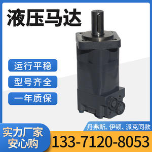 Motor Hidráulico de Pistones Orbitales Cicloides Danfoss OMS-305 de Baja Velocidad y Alto Torque con Garantía del Fabricante - Product Image 4