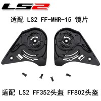 Base de casque LS2 authentique pour FF351 352 369 384 802, base de casque de moto LS2