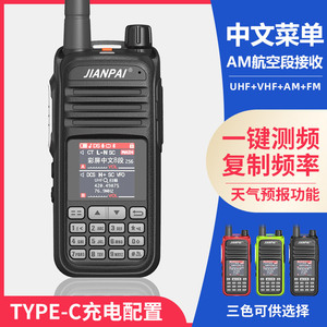 Jianpai UV16pro interphone pleine bande extérieur portable étanche à main en un clic rupture de <span class=keywords><strong>code</strong></span> - Product Image 5
